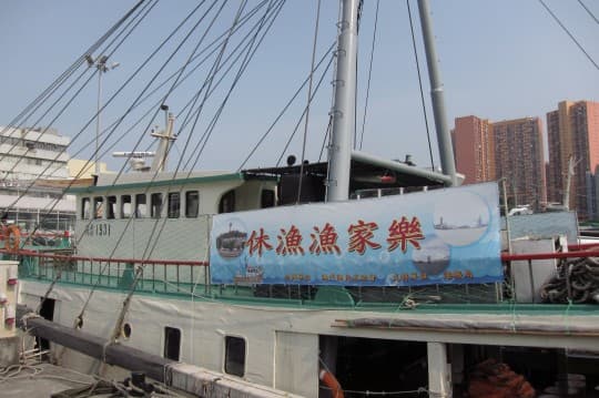 「休漁漁家樂」已經連續舉辦了三年，活動深受市民和遊客歡迎。