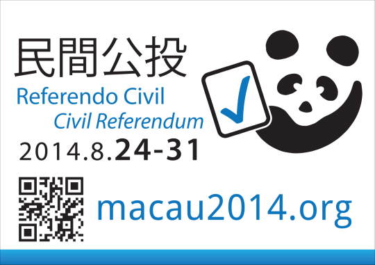 「民間公投」將於8月24-31日舉行。