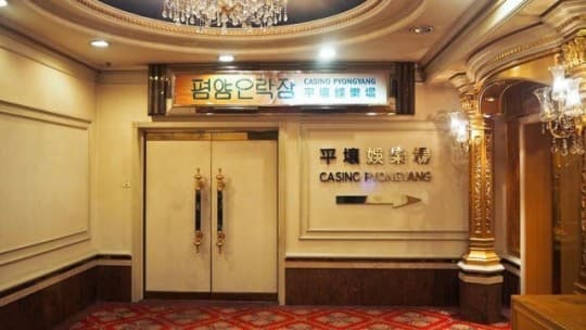 澳博有份投資的北韓羊角島飯店平壤娛樂場（資料圖片）