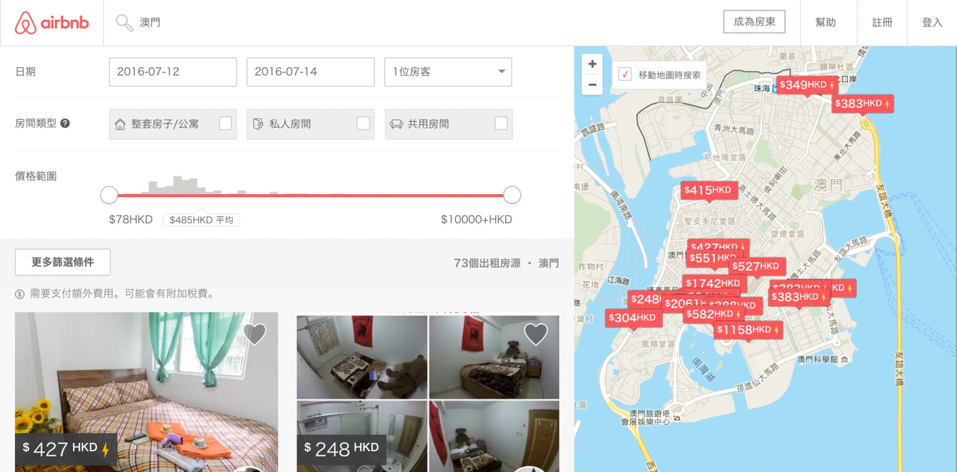 Airbnb網站上有不少私樓單位放租，逐晚計錢。