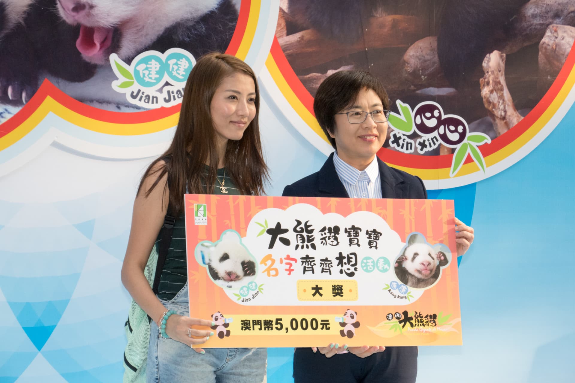 行政法務司司長陳海帆向「大熊貓寶寶名字齊齊想」得獎者頒獎