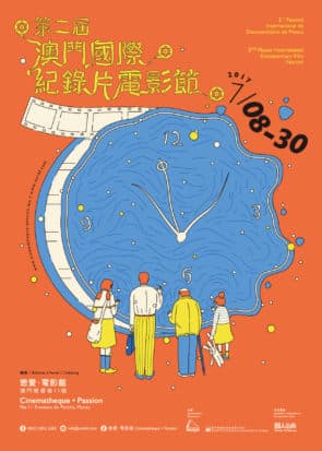 由本地插畫家袁志偉設計的影展海報，以插畫風格拉近觀眾距離