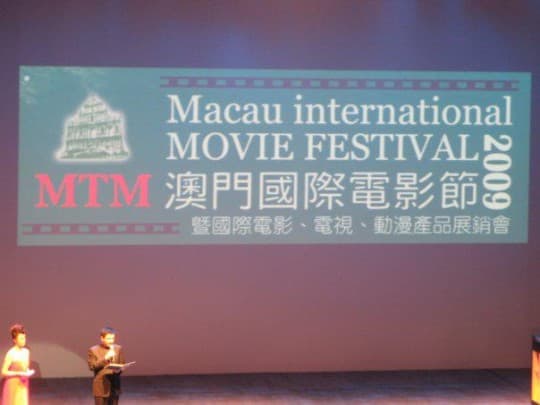 這個所謂的「澳門國際電影節」由籌辦、組成到舉辦地點,無一跟澳門有關,叫人莫名其妙
