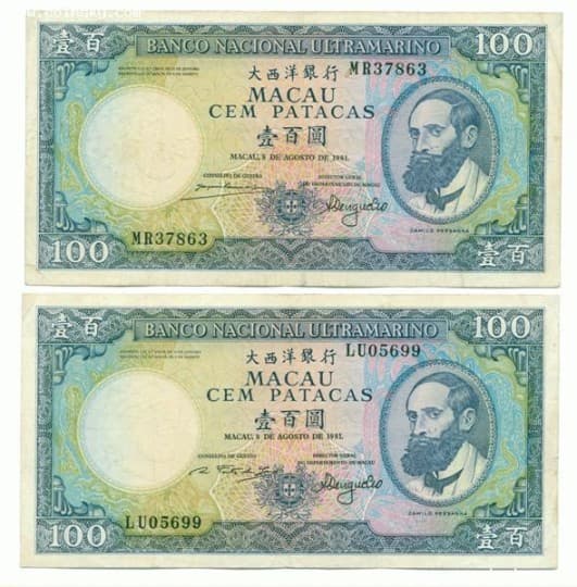 八九十年代，本澳曾將詩人庇山耶的頭像印於鈔票上。