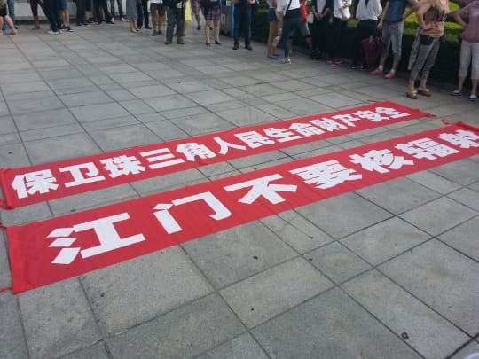 江門反核遊行由東湖廣場起步