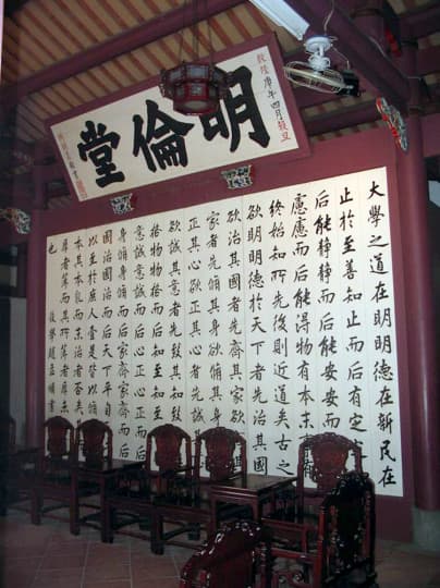 台南孔廟明倫堂 (維基百科圖片)