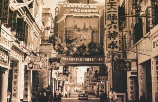 新馬路上的國慶牌樓  1960年  李玉田拍攝