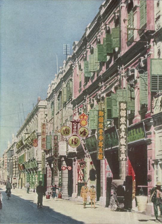 新馬路臨街商舖  約20世紀中期  民政總署館藏