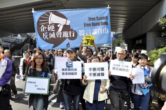 香港2月23日下午舉行「反滅聲大遊行」捍衞言論自由