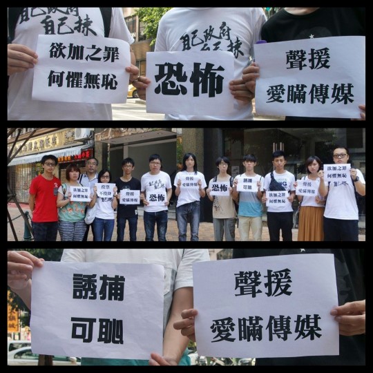 前立法會議員陳偉智及十多名市民到檢院外聲援2名愛瞞記者。