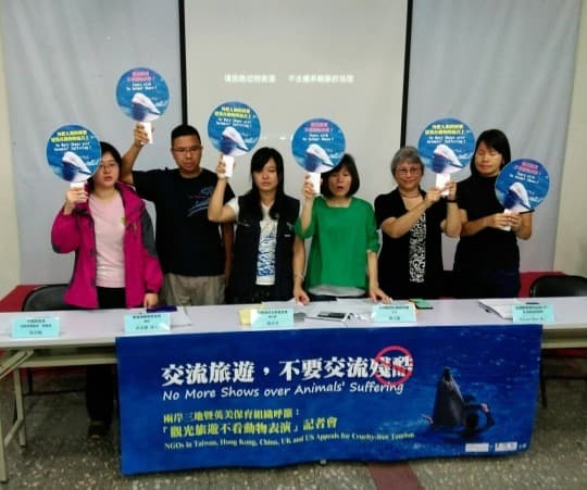 兩岸三地及英、美動保團體代表，昨日(12月1日)在台北共同召開記者會，呼籲觀光旅遊拒看動物表演，也呼籲業者不要推銷有鯨豚表演的行程。（攝影：希汶）