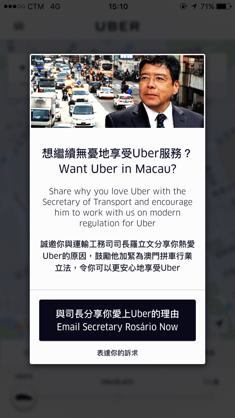 Uber向客戶發信，希望客戶向運輸工務司司長羅立文「分享愛上Uber的理由」。