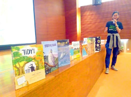 活動向參加者介紹十本與自然環保有關的繪本