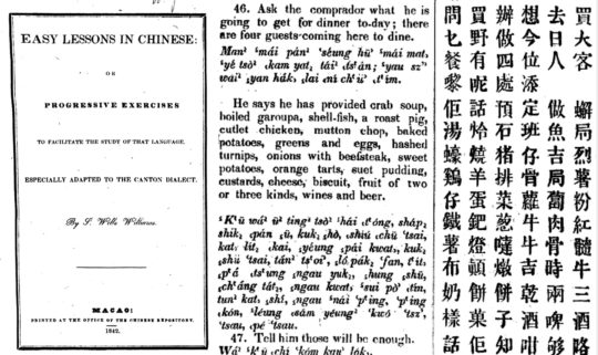 在澳門出版的英粵會話教材中的西餐菜式（1842年）。（©網上電子書《拾級大成》）
