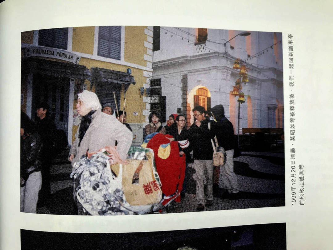 據《碇石》所述，1999年12月20日凌晨，其中一位被帶走的香港藝術家並無表演，只是觀眾。莫昭如等被釋放後，回到議事亭前地執拾。