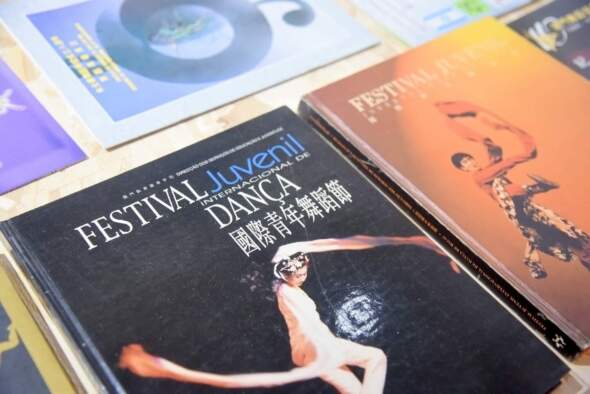 「過去・現在・未來」之舞蹈四十年展覽