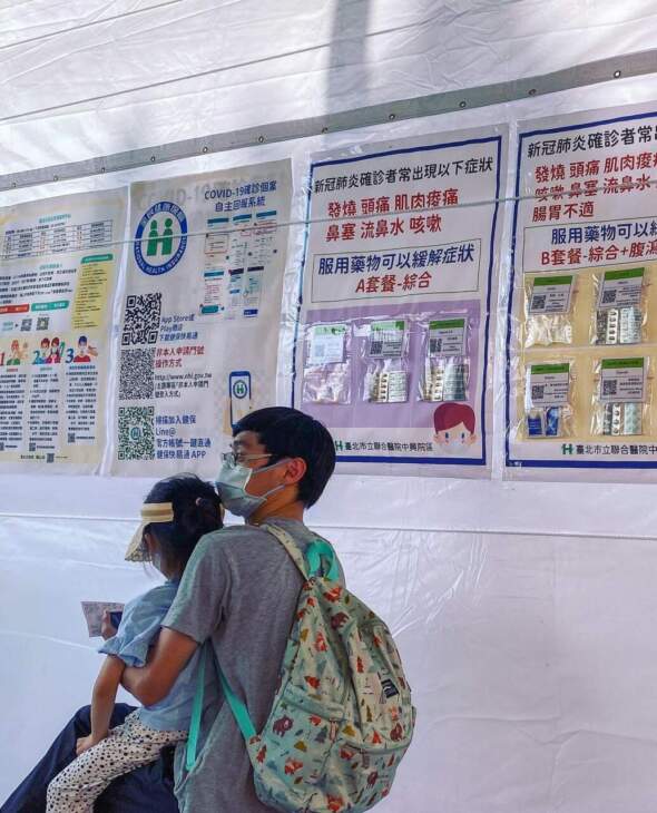 台灣衛生部門宣傳確診者常出現的症狀及可緩解症狀的藥物。