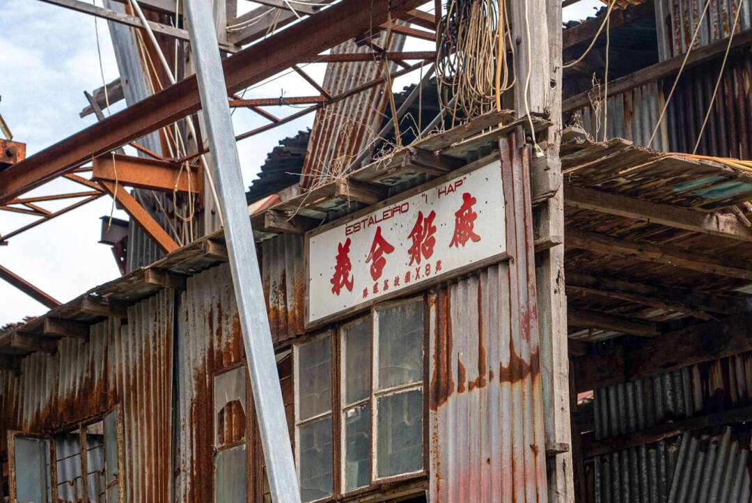 曾有社會意見指，憂慮片區活化計劃影響船廠遺址「改頭換面」。