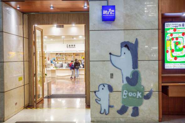 「親子資訊中心」入口處的視覺也是劉旭恭的畫。