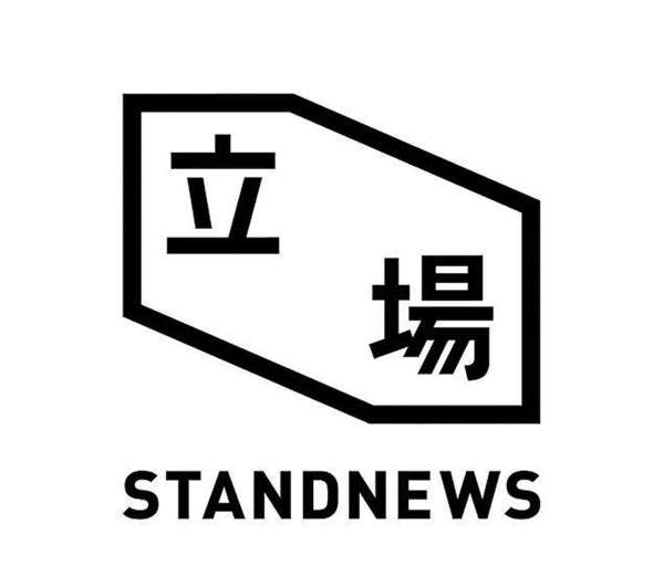 《立場新聞》標誌。網絡圖片